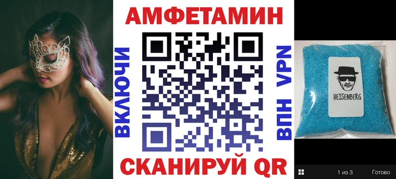 АМФ 97%  Купить  Иваново 