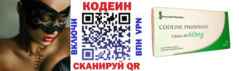 Codein Purple Drank  Купить закладки  Иваново 