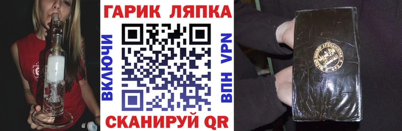 ГАШИШ Ice-O-Lator  Купить закладки  Иваново 