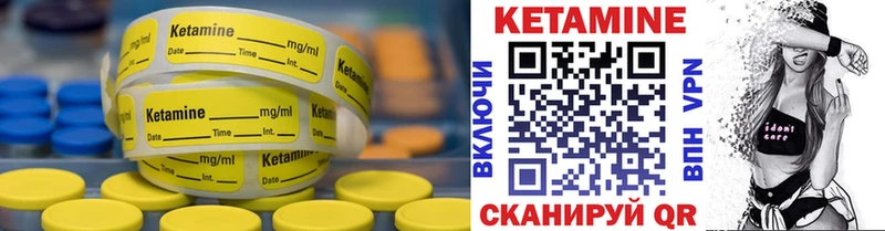 КЕТАМИН VHQ  Купить закладки  Иваново 