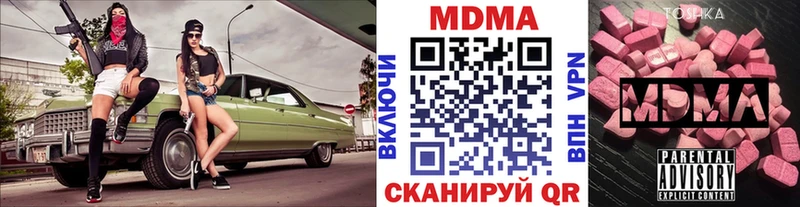 МДМА кристаллы  Купить  Иваново 