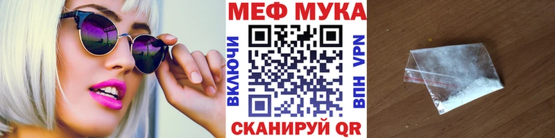 Купить закладки  Иваново  Мефедрон VHQ 