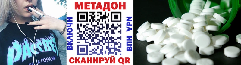 Купить  Иваново  МЕТАДОН кристалл 