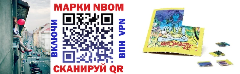 Марки N-bome 1,5мг  Купить  Иваново 